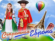 Secret Europe
