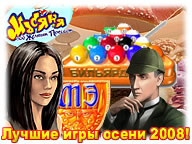 Лучшие игры осени 2008