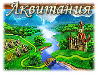 Аквитания