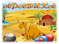 Арабика