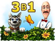 Дивный сад. 3 в 1