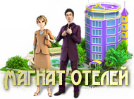 Магнат отелей