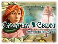 Утерянные розы Афины