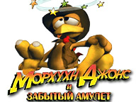 Морхухн Джонс и забытый амулет