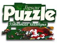 Новогодние Пазлы